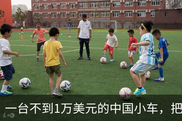 一台不到1万美元的中国小车，把外国汽车媒体看愣了