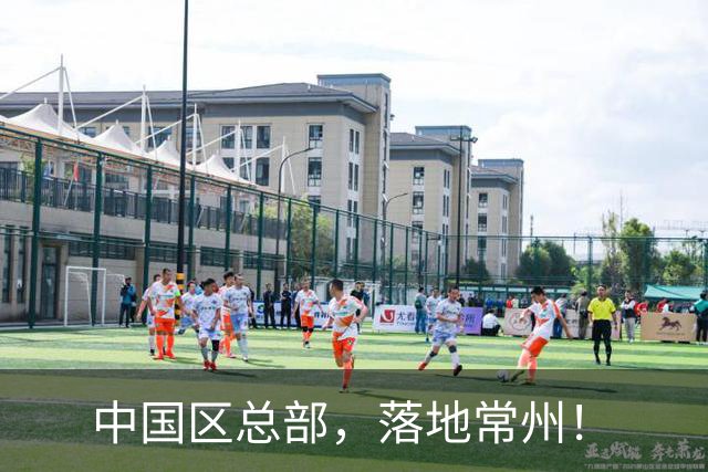 中国区总部，落地常州！