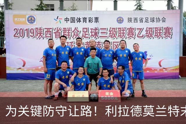 为关键防守让路！利拉德莫兰特末节同下场：我们俩那一刻心有灵犀