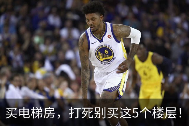 买电梯房，打死别买这5个楼层！住进去后天天受折磨，直想搬家！
