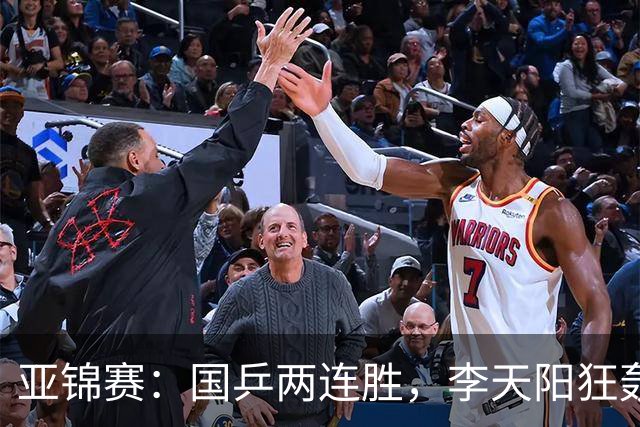 亚锦赛：国乒两连胜，李天阳狂轰11-2，狙击松岛未必是“开玩笑”