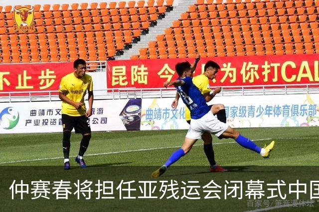 仲赛春将担任亚残运会闭幕式中国体育代表团旗手