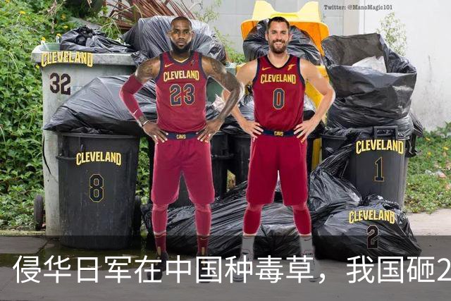 侵华日军在中国种毒草，我国砸2亿治不住，却让一只小虫轻松根除
