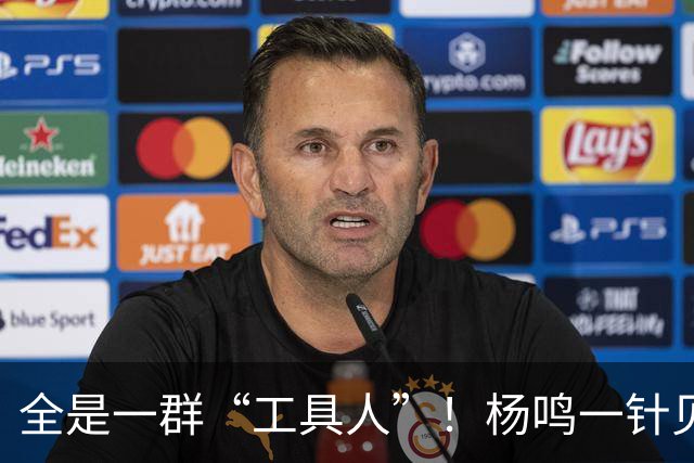 全是一群“工具人”！杨鸣一针见血：中国男篮凭什么赢日本？