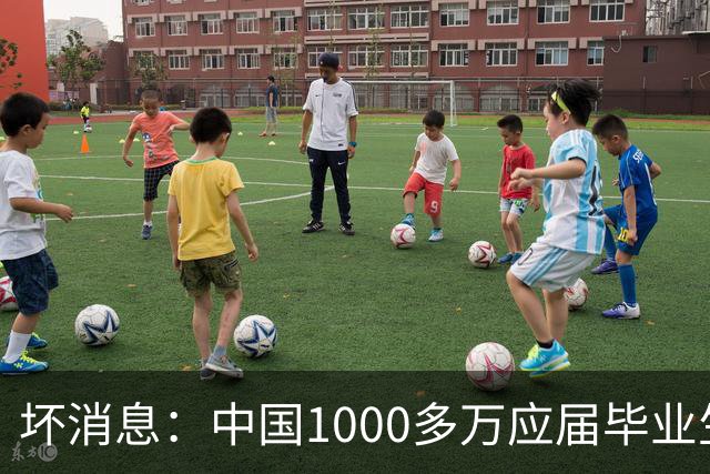 坏消息：中国1000多万应届毕业生面临的非常严峻问题，已经到来