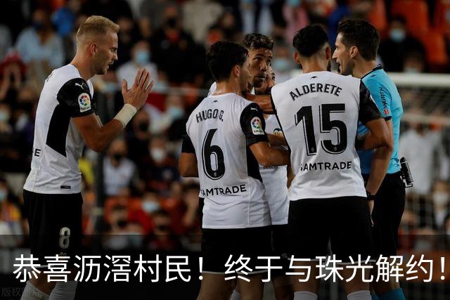 恭喜沥滘村民！终于与珠光解约！
