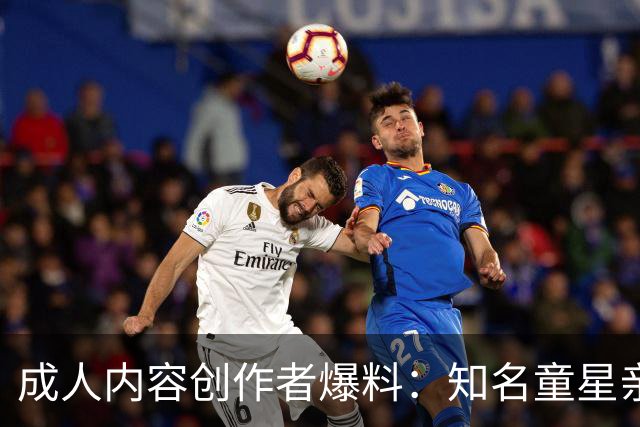 成人内容创作者爆料：知名童星亲密时痛哭求破例，她当场走人