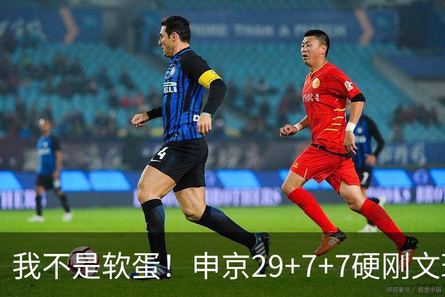 我不是软蛋！申京29+7+7硬刚文班！杜兰特死神，阿门逆天绝杀大帽