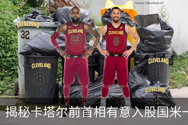 揭秘卡塔尔前首相有意入股国米一事 日前才收购贝卢斯科尼房产