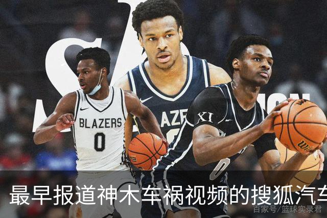 最早报道神木车祸视频的搜狐汽车被禁言，被迫发出冷冰冰的声明却避重就轻；疯狂压制舆论的车企是对自家产品信心不足吗