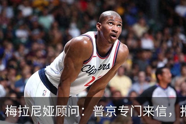 梅拉尼娅顾问：普京专门来信，指定她为俄方认可的“唯一中间人”