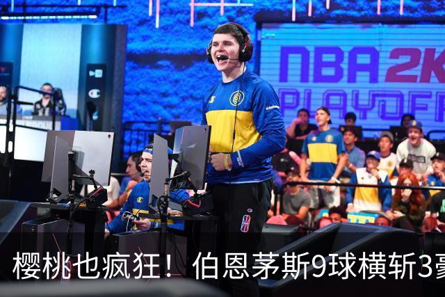 樱桃也疯狂！伯恩茅斯9球横斩3豪强 13天5战全胜1球未丢