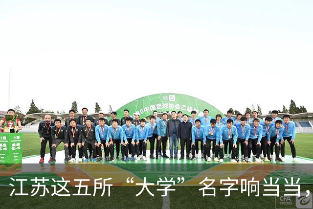 江苏这五所“大学”名字响当当，毕业证却如同废纸，人民日报早就点过名了