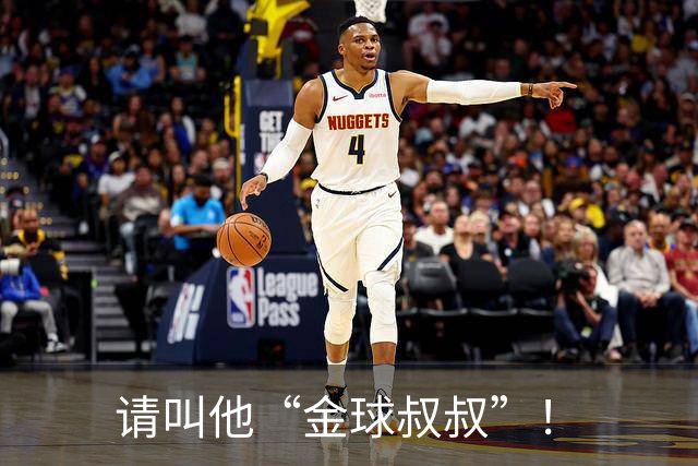请叫他“金球叔叔”！