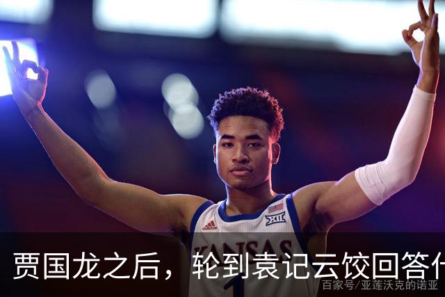 贾国龙之后，轮到袁记云饺回答什么是“现包饺子”了