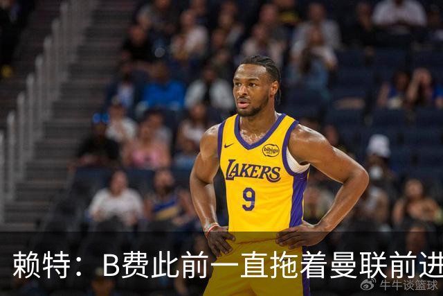 赖特：B费此前一直拖着曼联前进，他现在可能后悔没去沙特