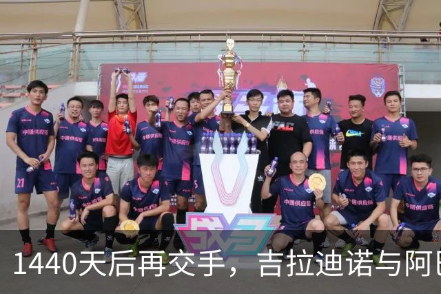 1440天后再交手，吉拉迪诺与阿巴特首次意甲对决