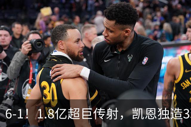 6-1！1.8亿超巨传射，凯恩独造3球，迪亚斯帽子戏法，拜仁静候枪手